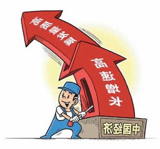 展望2024年经济：中国经济爬坡过坎